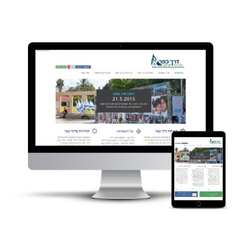 עמותה דרך כפר