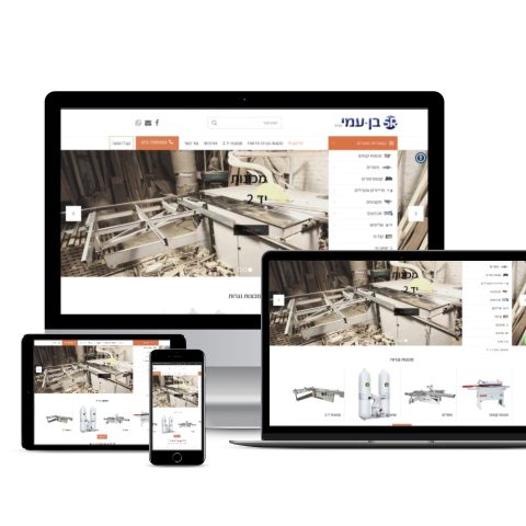 בן עמי מכונות